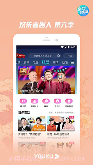 优酷经典版v11.0.22截图2