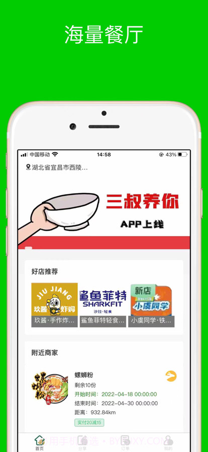 三叔养你截图4 三叔养你截图4