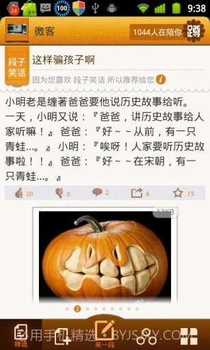 蹲蹲乐截图2 蹲蹲乐截图2