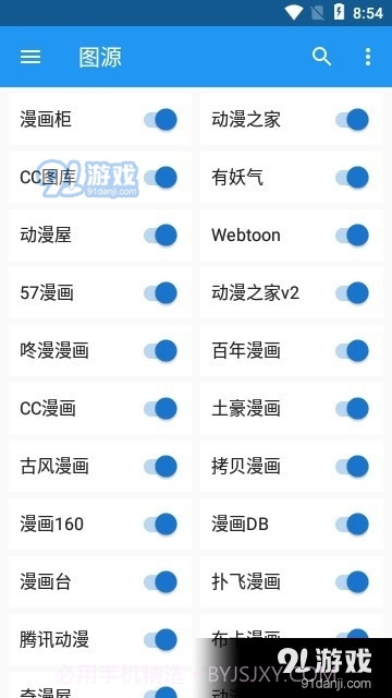 怪兽漫画截图1 怪兽漫画截图1