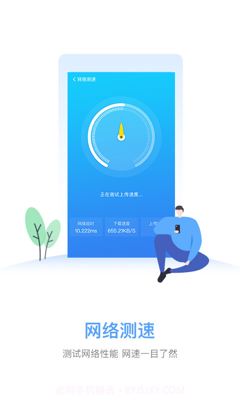 光速wifi截图3