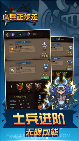 小兵正步走截图3 小兵正步走截图3