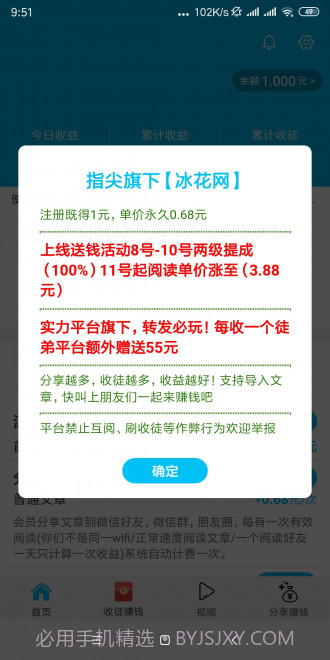 冰花网v1.0.0免费版截图2 冰花网v1.0.0免费版截图2