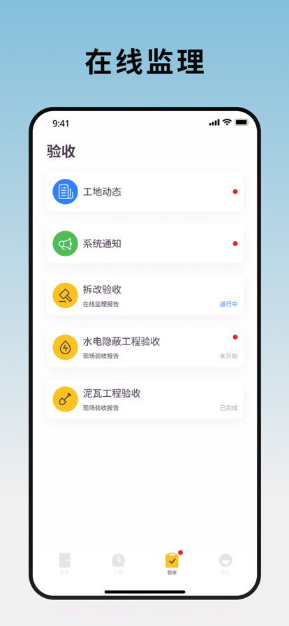 超级装截图5 超级装截图5