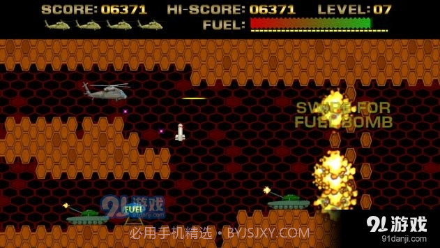 眼镜蛇战斗机截图4