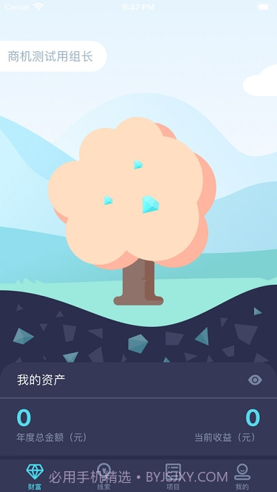 鲸灵商机截图2 鲸灵商机截图2