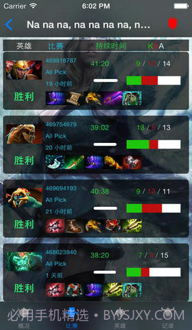 战绩随手查 for DotA2截图3 战绩随手查 for DotA2截图3