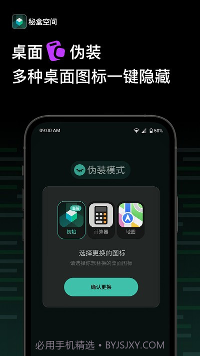 秘盒空间截图2 秘盒空间截图2
