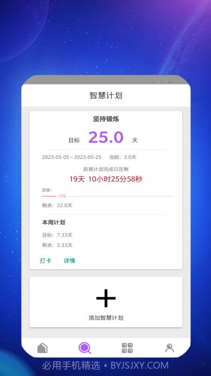 盛康智慧截图4 盛康智慧截图4