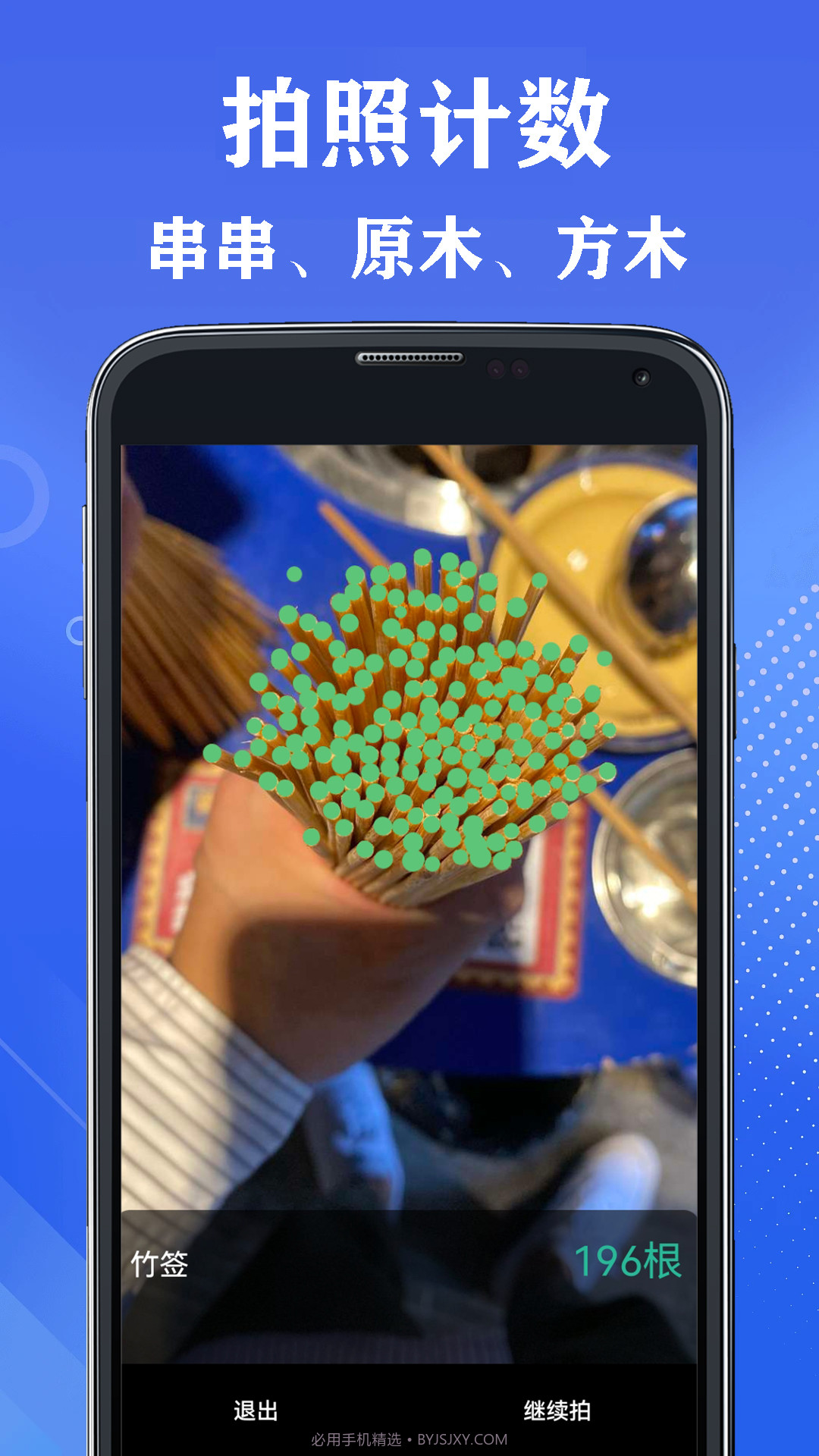 山图测量王截图3 山图测量王截图3