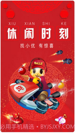 百丽优购截图2 百丽优购截图2