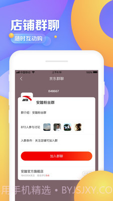 京东谷歌版截图1 京东谷歌版截图1