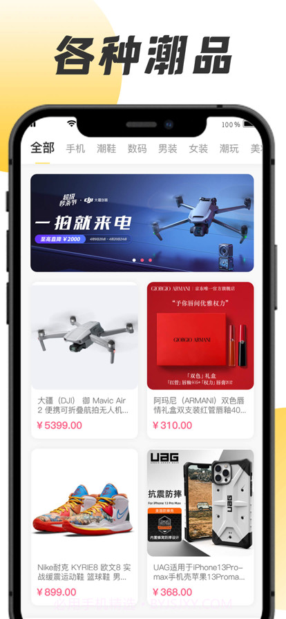 奇遇潮玩截图2 奇遇潮玩截图2