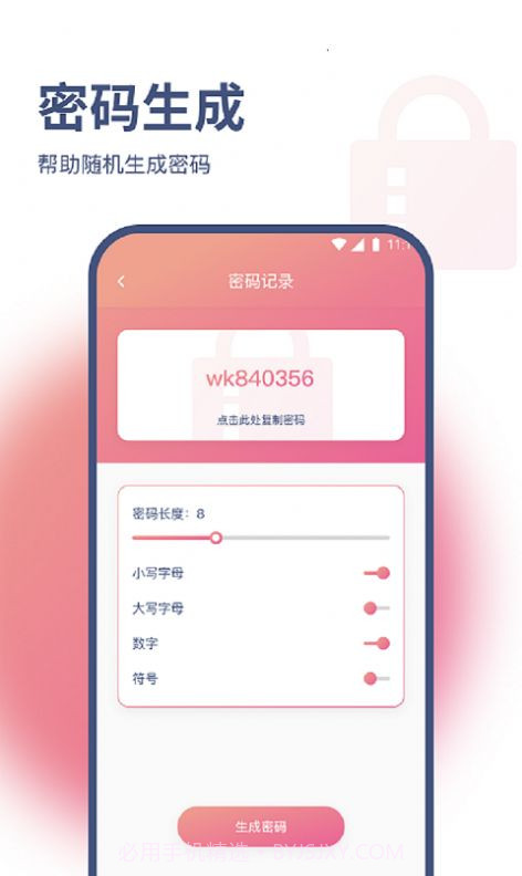 小马网络大师截图2 小马网络大师截图2