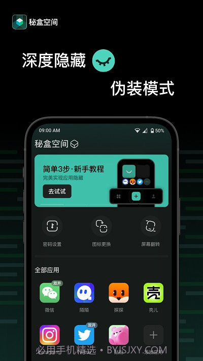秘盒空间截图1 秘盒空间截图1