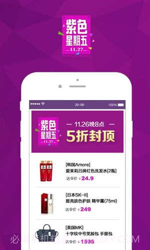 达令全球好货截图4