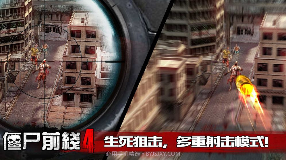 僵尸前线 4无限金币版截图1 僵尸前线 4无限金币版截图1