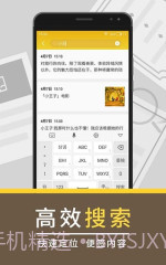 魅族便签截图1 魅族便签截图1