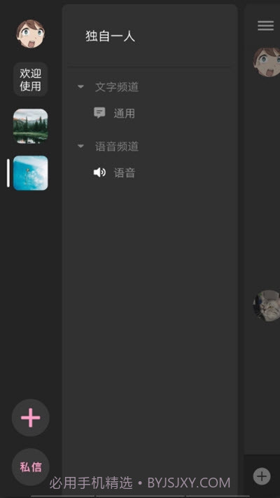 Tomon二次元社交平台截图2 Tomon二次元社交平台截图2