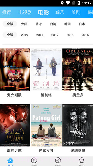 猪扒短视频截图3