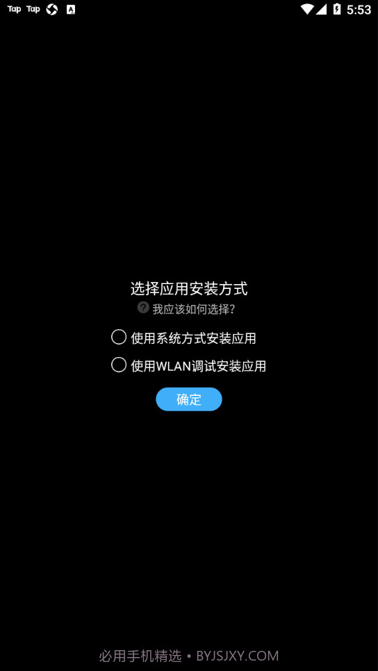 唯趣应用商店最新版截图2