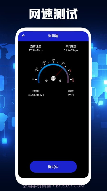 PP无线管家wifi测速截图3 PP无线管家wifi测速截图3