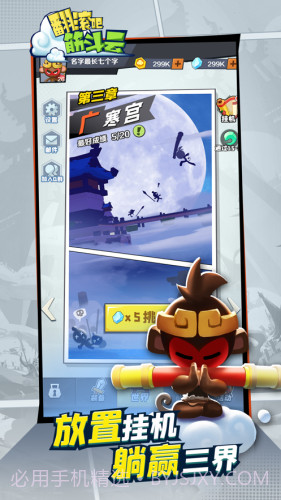 翻滚吧筋斗云截图4 翻滚吧筋斗云截图4