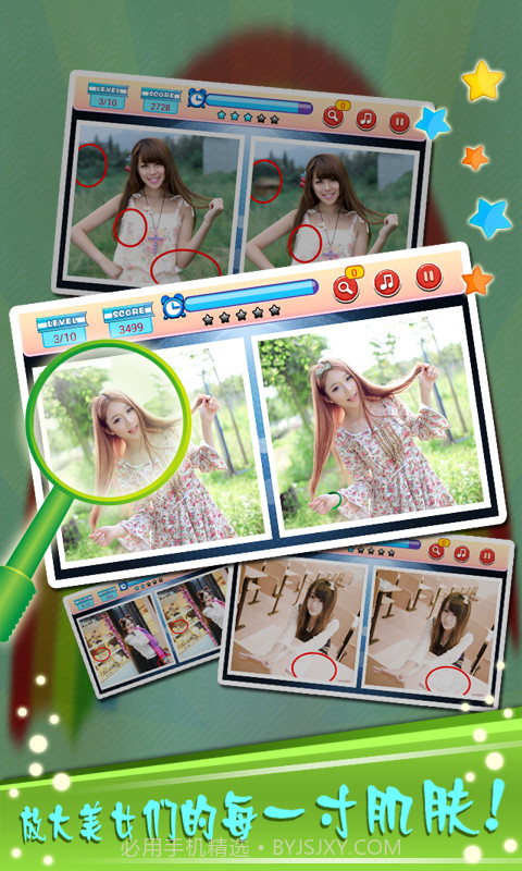 天天美女找茬截图2
