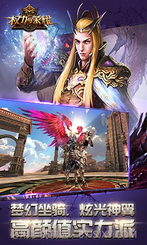 权力与荣耀截图3 权力与荣耀截图3