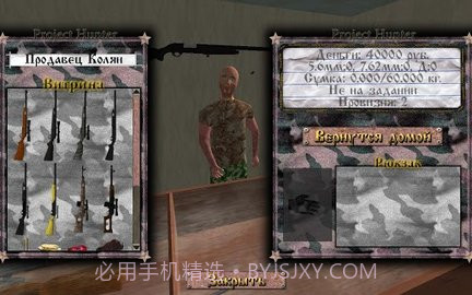 城市猎人截图2 城市猎人截图2