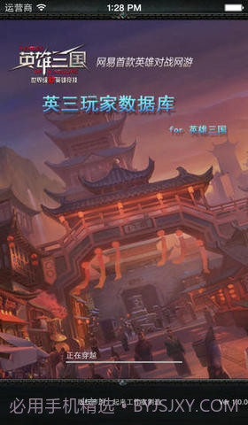 英三数据库截图1