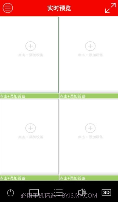 智能监控中心截图3