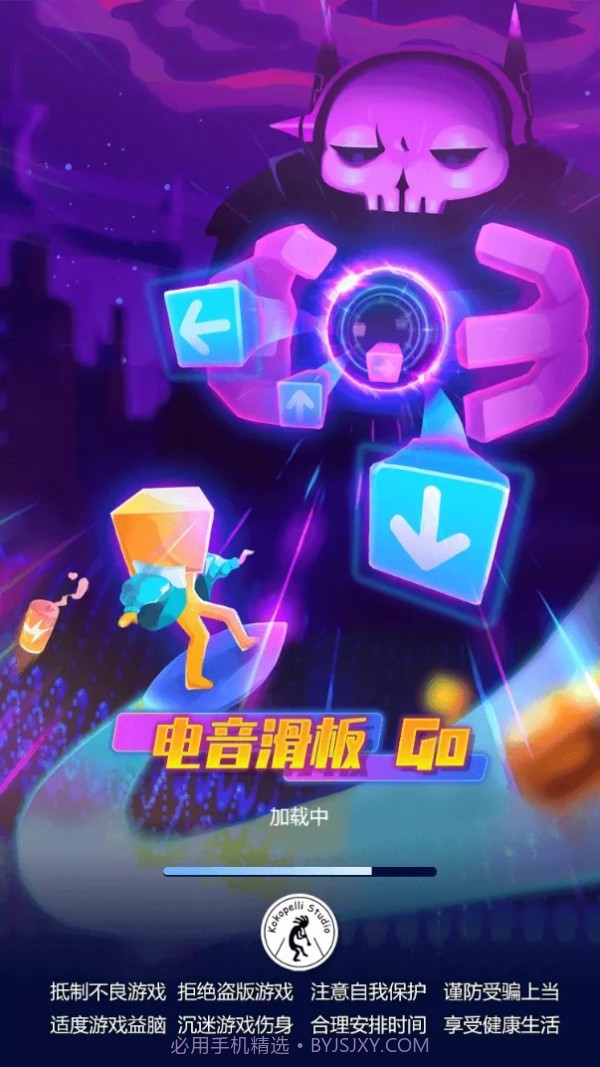 电音滑板截图1 电音滑板截图1