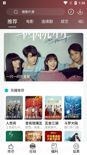 快乐追剧截图1 快乐追剧截图1