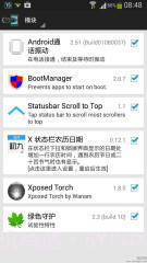Xposed框架(5.0版本以下):Xposed Installer截图2