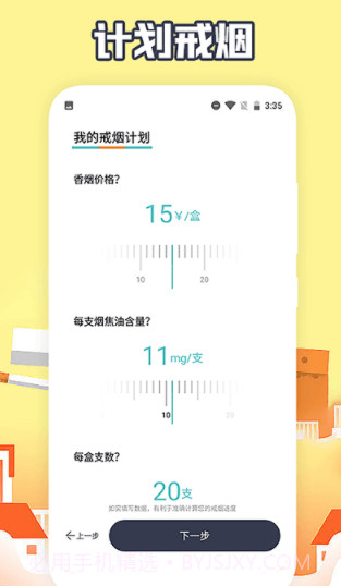 福轮今日戒烟打卡截图1 福轮今日戒烟打卡截图1