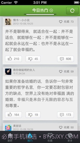 早晚必读的话截图5 早晚必读的话截图5