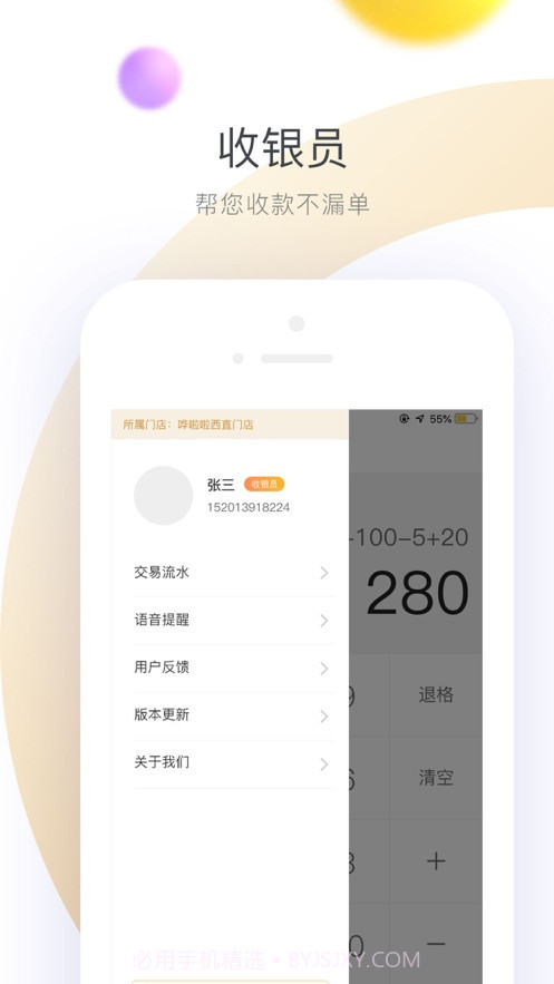 哗啦啦钱包截图4 哗啦啦钱包截图4