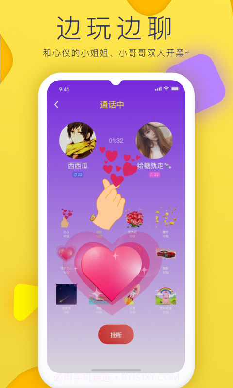 亲亲语音截图2 亲亲语音截图2