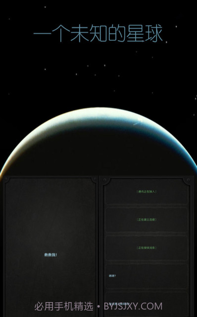 Lifeline（生命线）截图2