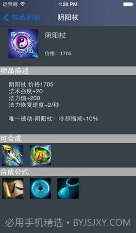 英三数据库截图4