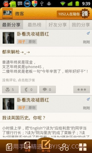 蹲蹲乐截图3 蹲蹲乐截图3