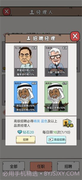 逆袭大明星免广告版截图1 逆袭大明星免广告版截图1