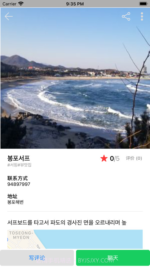 中韩二手网截图6