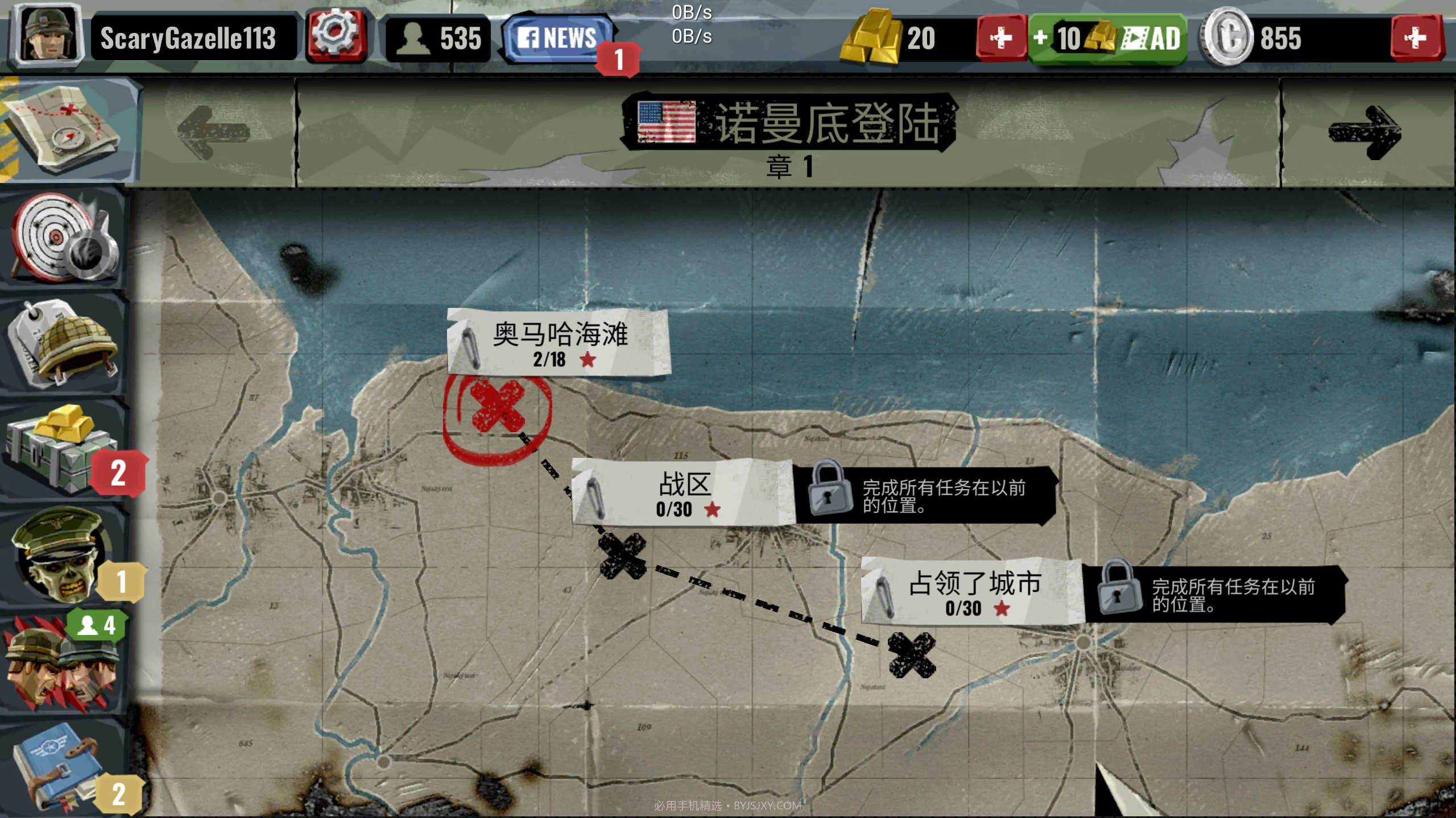 像素二战内置菜单截图3