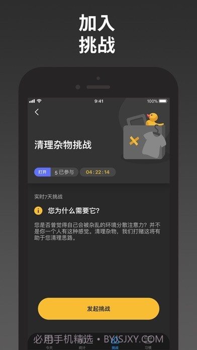 成就Productive 截图3 成就Productive 截图3