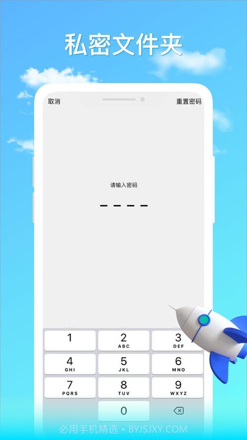 蓝天播放器截图2