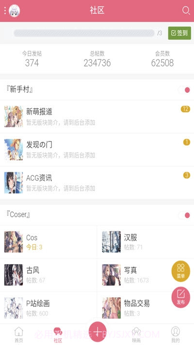 SSRACG社区免注册版截图2