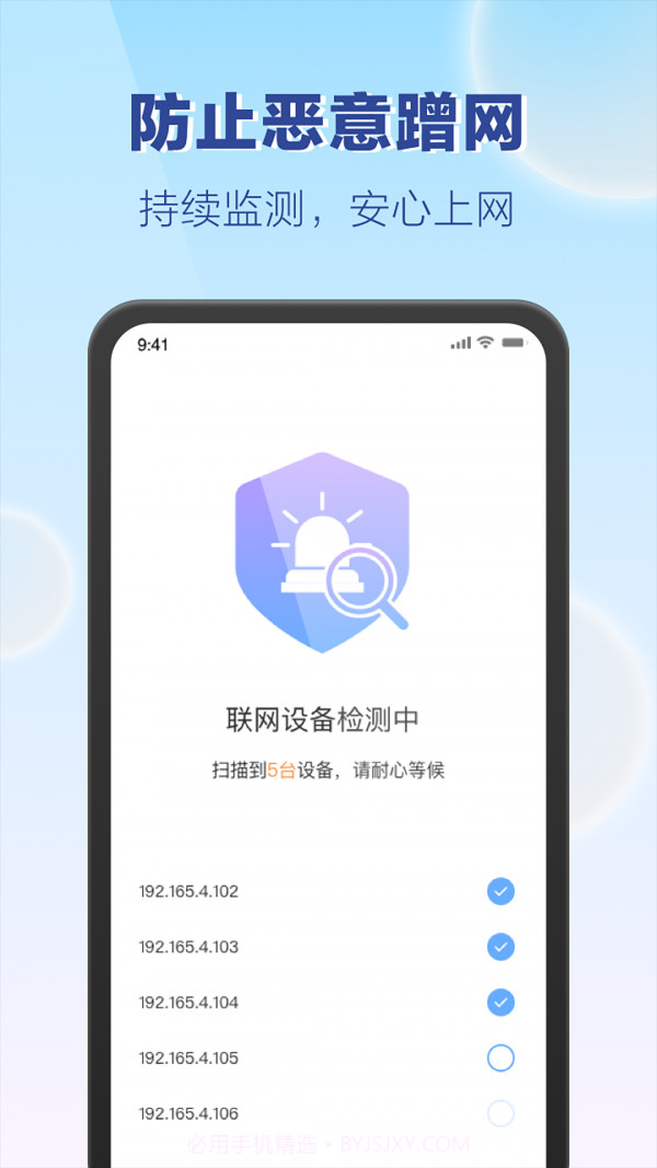嗨享WiFi截图2