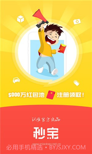 秒宝截图5 秒宝截图5